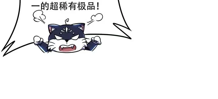 不死神王修仙录 26话 灵观之眼 第14页