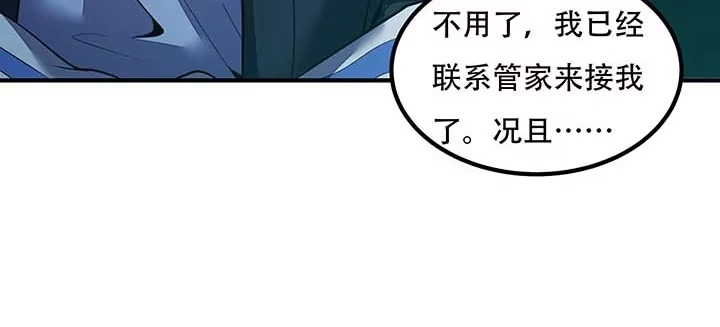 不死神王修仙录 26话 灵观之眼 第110页