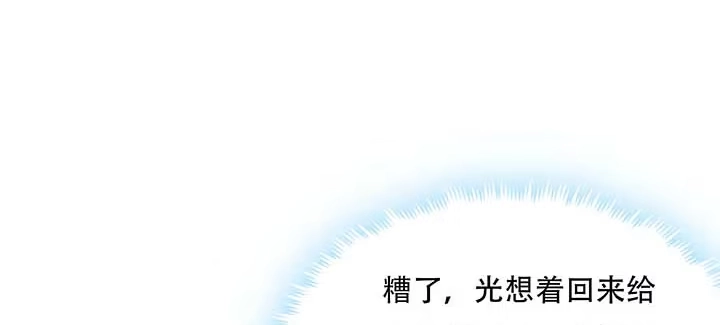 不死神王修仙录 26话 灵观之眼 第137页