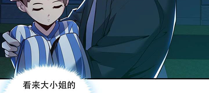 不死神王修仙录 26话 灵观之眼 第118页