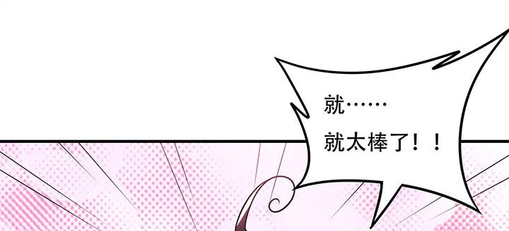 不死神王修仙录 26话 灵观之眼 第48页