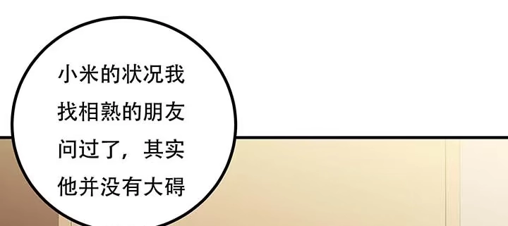 不死神王修仙录 26话 灵观之眼 第169页