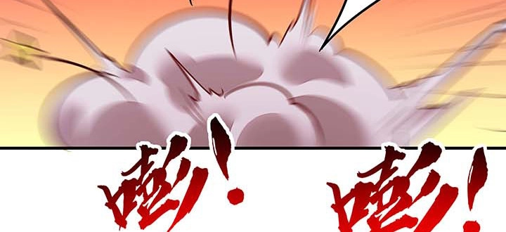 不死神王修仙录 26话 灵观之眼 第92页