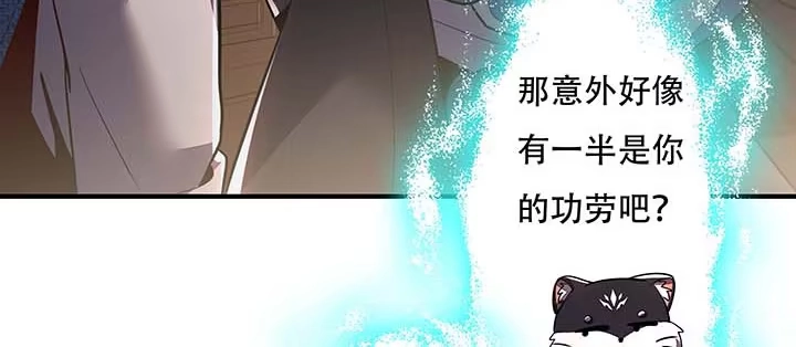 不死神王修仙录 26话 灵观之眼 第145页