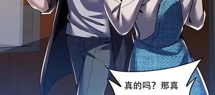 不死神王修仙录 26话 灵观之眼 第176页