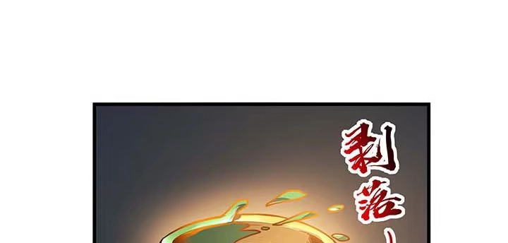 不死神王修仙录 27话 阴谋阳谋 第135页