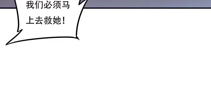 不死神王修仙录 27话 阴谋阳谋 第72页