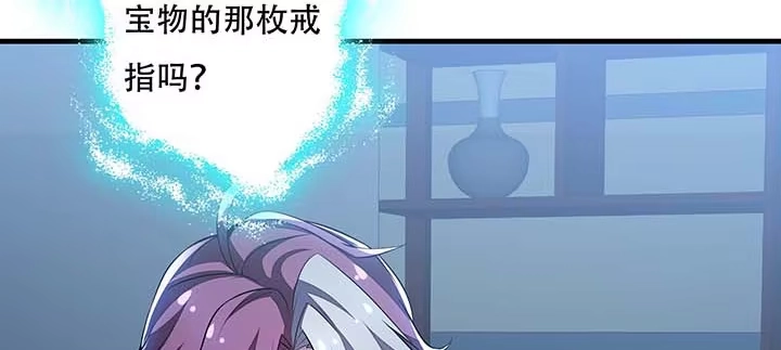 不死神王修仙录 27话 阴谋阳谋 第117页