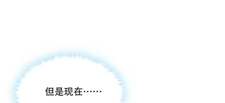 不死神王修仙录 27话 阴谋阳谋 第18页
