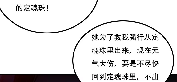 不死神王修仙录 27话 阴谋阳谋 第178页