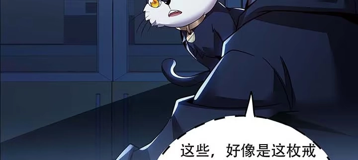 不死神王修仙录 27话 阴谋阳谋 第141页