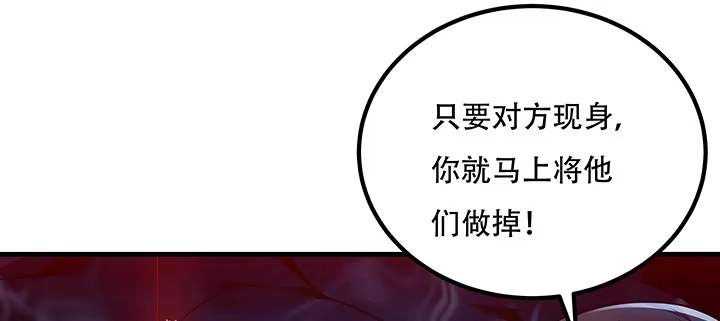 不死神王修仙录 27话 阴谋阳谋 第174页