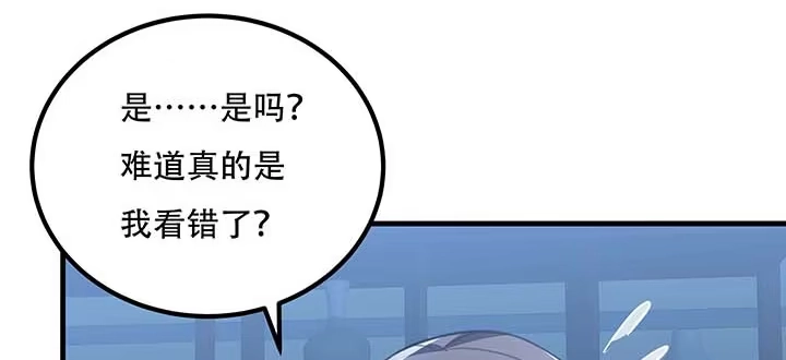 不死神王修仙录 27话 阴谋阳谋 第125页