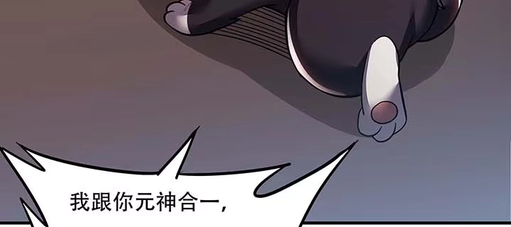 不死神王修仙录 27话 阴谋阳谋 第79页