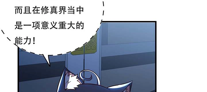 不死神王修仙录 27话 阴谋阳谋 第143页