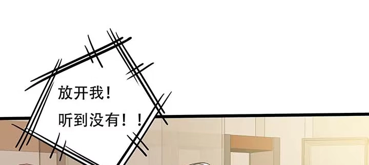 不死神王修仙录 27话 阴谋阳谋 第12页