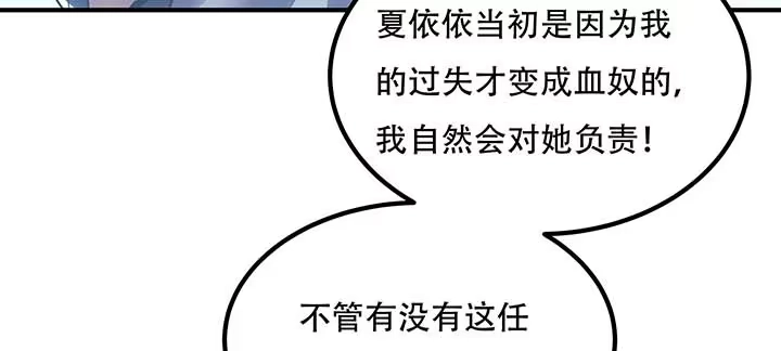 不死神王修仙录 27话 阴谋阳谋 第85页