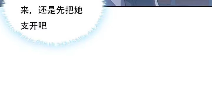 不死神王修仙录 27话 阴谋阳谋 第25页