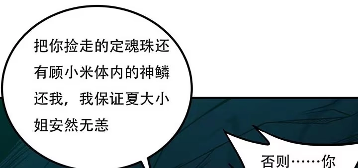 不死神王修仙录 27话 阴谋阳谋 第42页
