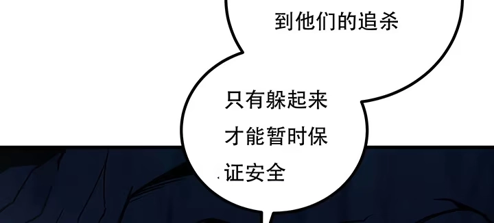 不死神王修仙录 27话 阴谋阳谋 第191页