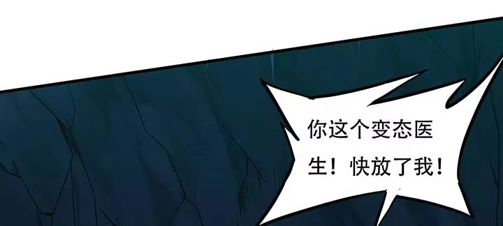 不死神王修仙录 27话 阴谋阳谋 第8页
