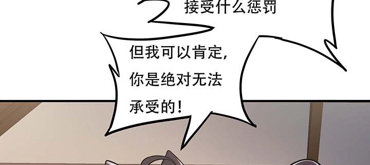 不死神王修仙录 27话 阴谋阳谋 第77页