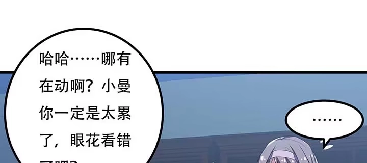 不死神王修仙录 27话 阴谋阳谋 第120页