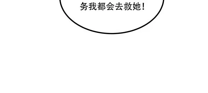 不死神王修仙录 27话 阴谋阳谋 第86页