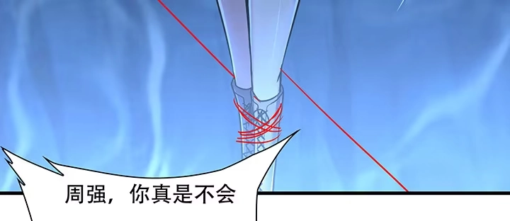 不死神王修仙录 27话 阴谋阳谋 第171页