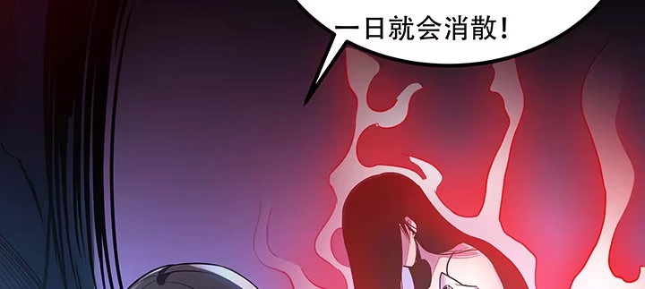 不死神王修仙录 27话 阴谋阳谋 第179页