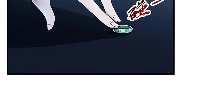 不死神王修仙录 27话 阴谋阳谋 第129页