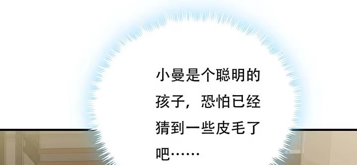 不死神王修仙录 27话 阴谋阳谋 第33页