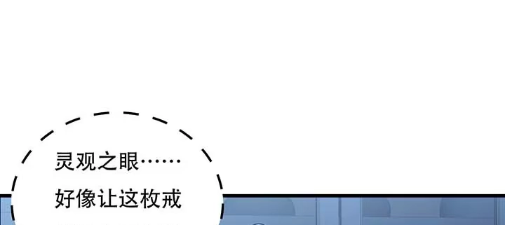 不死神王修仙录 27话 阴谋阳谋 第139页