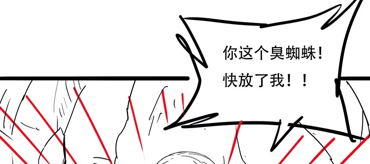 不死神王修仙录 27话 阴谋阳谋 第216页