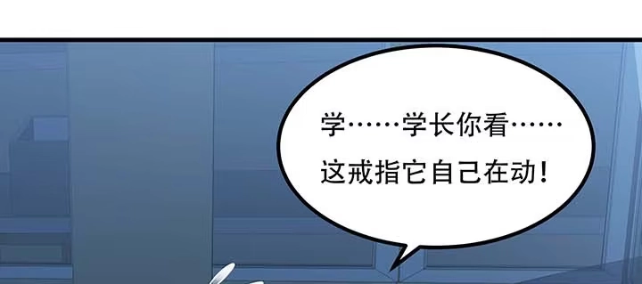 不死神王修仙录 27话 阴谋阳谋 第110页