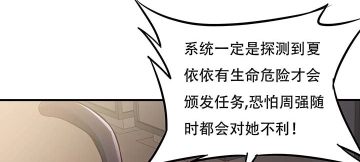 不死神王修仙录 27话 阴谋阳谋 第69页