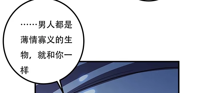 不死神王修仙录 27话 阴谋阳谋 第188页