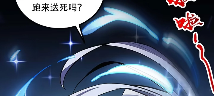 不死神王修仙录 27话 阴谋阳谋 第184页