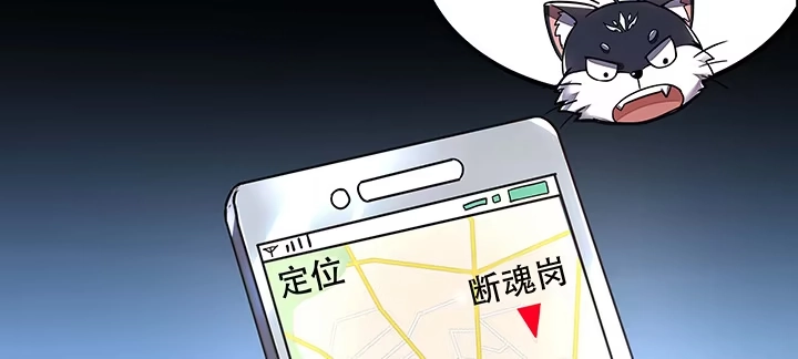 不死神王修仙录 27话 阴谋阳谋 第51页