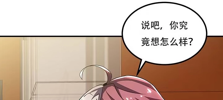 不死神王修仙录 27话 阴谋阳谋 第39页
