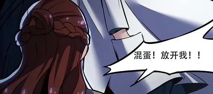 不死神王修仙录 27话 阴谋阳谋 第45页