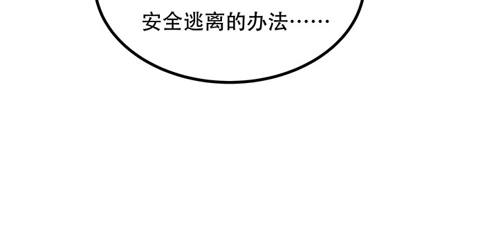 不死神王修仙录 27话 阴谋阳谋 第99页