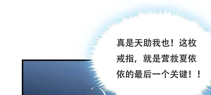 不死神王修仙录 27话 阴谋阳谋 第149页