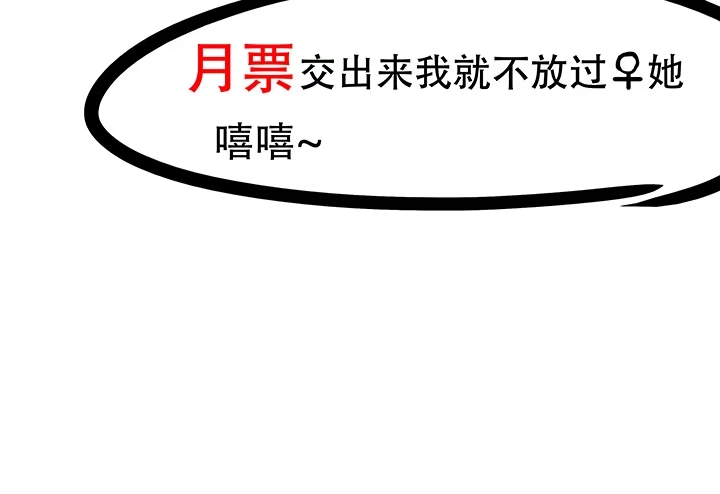 不死神王修仙录 27话 阴谋阳谋 第221页