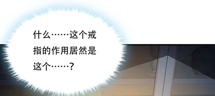 不死神王修仙录 27话 阴谋阳谋 第146页
