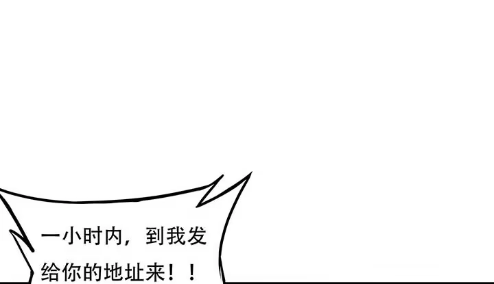 不死神王修仙录 27话 阴谋阳谋 第2页