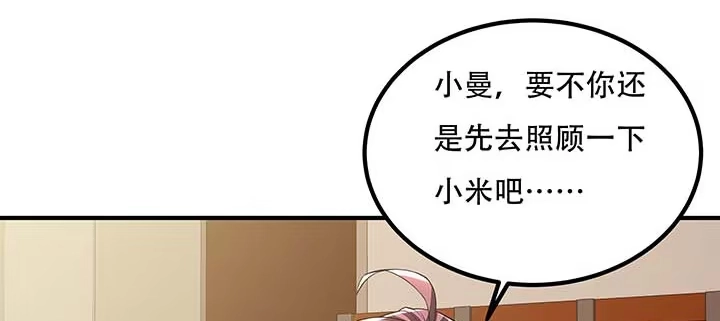 不死神王修仙录 27话 阴谋阳谋 第22页