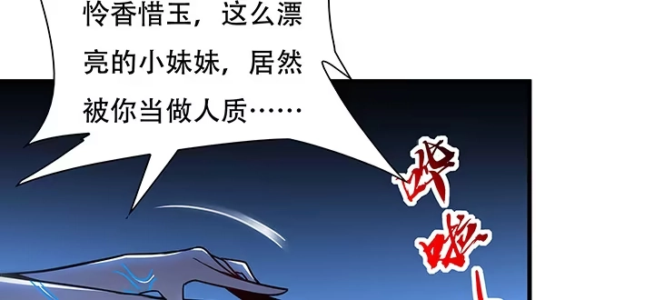 不死神王修仙录 27话 阴谋阳谋 第172页