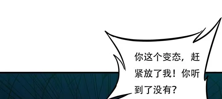 不死神王修仙录 27话 阴谋阳谋 第155页