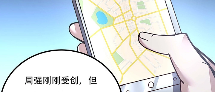 不死神王修仙录 27话 阴谋阳谋 第52页